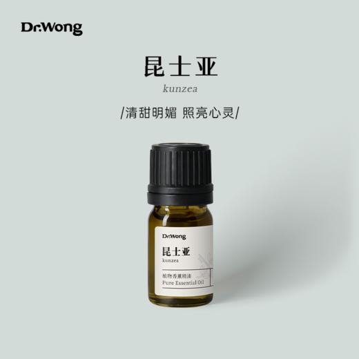 昆士亚 植物香薰精油 商品图0