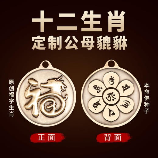 十二生肖五帝钱双貔貅钥匙扣 商品图4