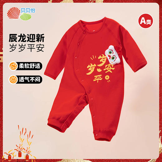 贝贝怡宝宝满月服四季喜庆哈衣百天红色打底睡衣春秋季新生儿爬服连体衣ZB1DL014 商品图7