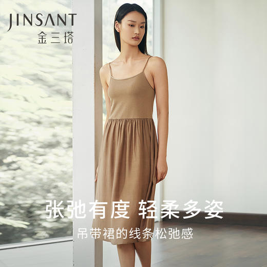 【露出天鹅颈】金三塔桑蚕丝吊带裙轻柔不易皱简约可外穿睡裙睡衣  YZFEB302 商品图0