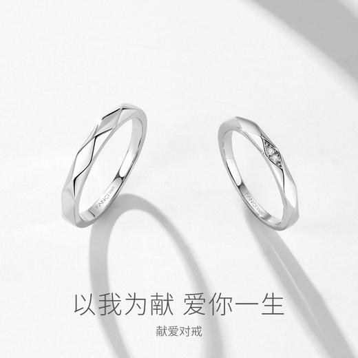 献爱【闭口单戒】 商品图1