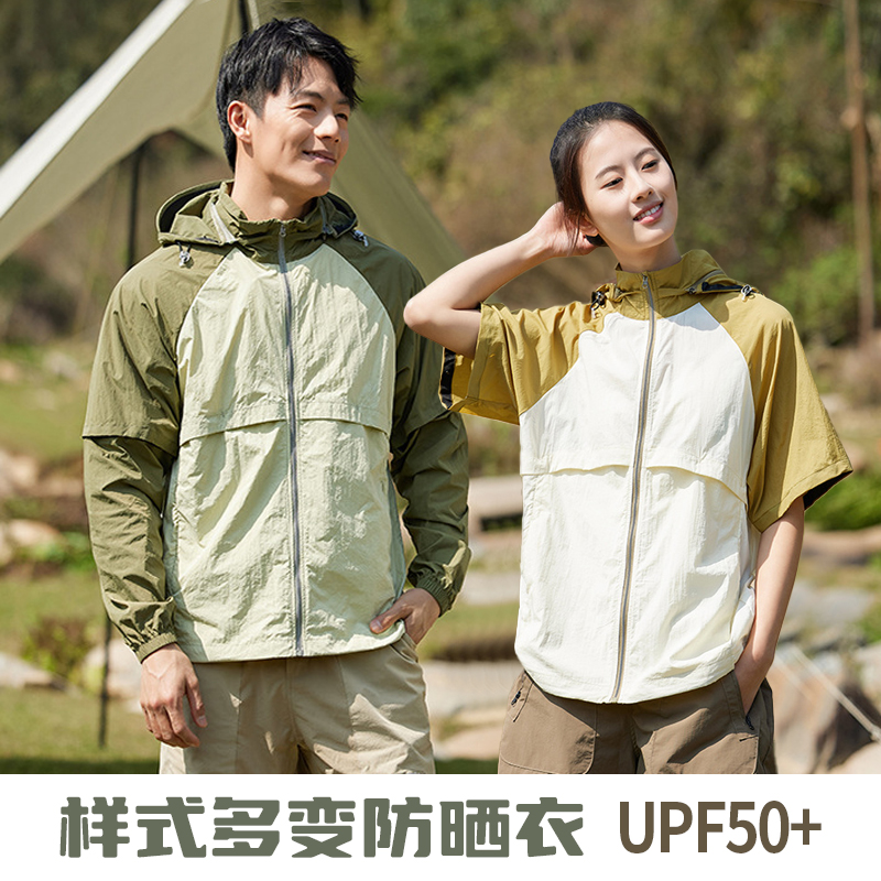 积能山系冰感防晒衣男女同款UPF50+防紫外线防水可拆卸袖子情侣