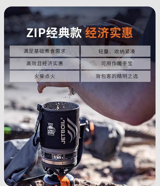 MJ美国捷宝JETBOIL便携户外炉具 商品图1