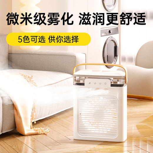 【滋润更舒适！孔喷雾风扇冷风机】高颜值便携台式喷雾风扇，强劲冷风，高效制冷清凉一夏，静音大风力办公桌面冷风机 商品图0