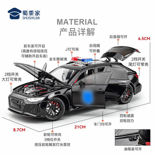 【实付满199送钥匙扣】【1:24奥迪RS6J车】合金汽车模型摆件儿童玩具车送礼仿真车模 商品图1