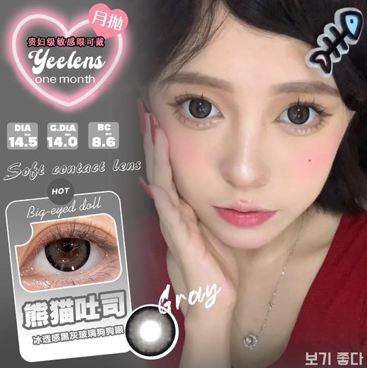 （热卖活动）(半年抛）Yeelens 大直径 78/副 88/2副 108/3副 128/4副 （0-800度 无525/575） 商品图5