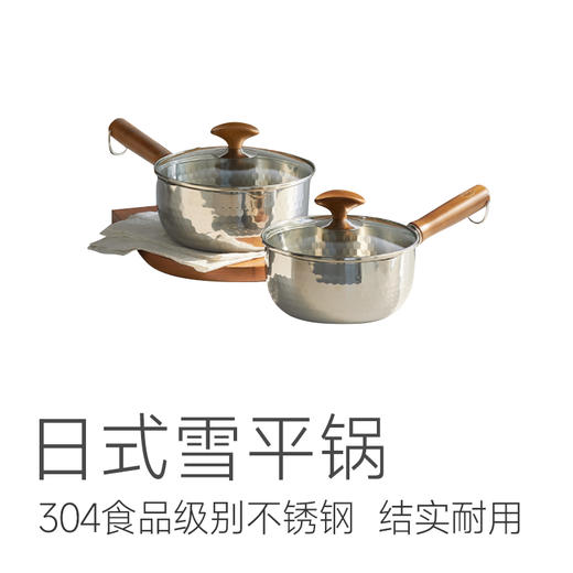 【第67个心愿】【新增雪平蒸锅】【日式雪平锅】KIMS COOK  0涂层  304食品级别不锈钢锅 结实耐用~ 18cm&20cm 可选 商品图2