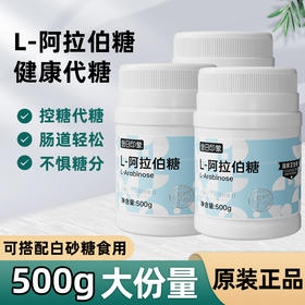 昔日印象L-阿拉伯糖生酮饮食无蔗糖益生元 咖啡伴侣大餐伴侣500g