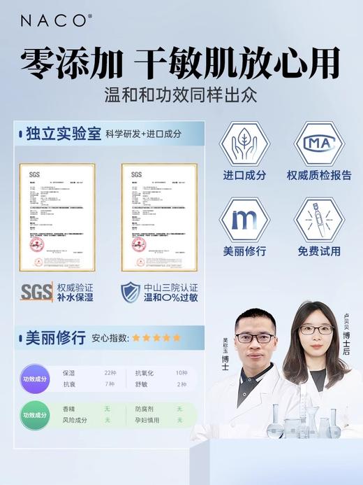 【269任选3️⃣件 】玻尿酸水光嫩颜次抛精华液1.2ml*30支*1盒 商品图2