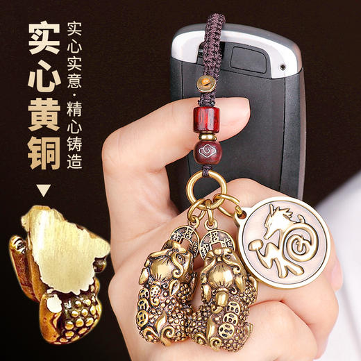 十二生肖五帝钱双貔貅钥匙扣 商品图1