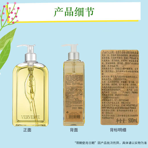 欧舒丹清新马鞭草洗发水500ml柔顺去油改善发质送男女友头皮护理礼物 心选到家 商品图2
