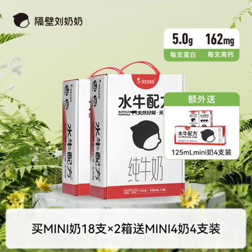 【秋田满满专属踏春季活动】mini奶 组合赠送 商品图1