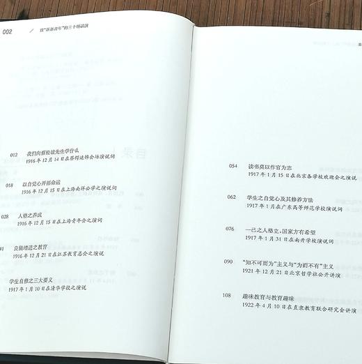 《我们今天怎样做父亲》《致新新青年的三十场讲演》，精装，32开，梁启超著，上海古籍出版社2020年一版五印，两册定价：168，售价：75.6，品相9成。 商品图4