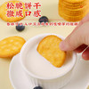 乐天杰克饼干300g 商品缩略图5