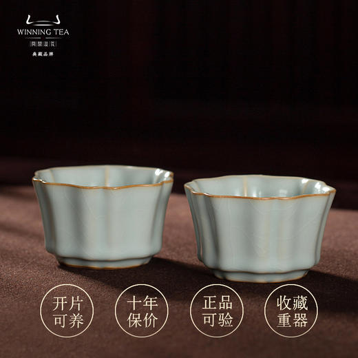 问鼎汝瓷天青老款簪花杯 商品图0