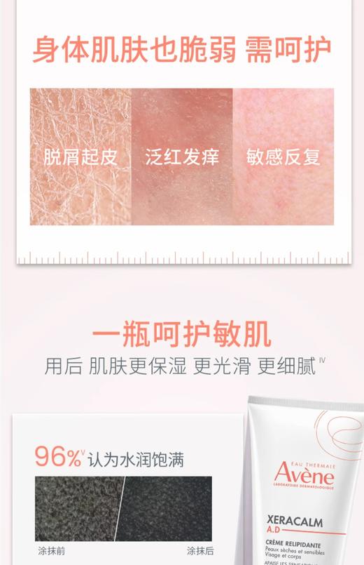 雅漾雅漾三重专研舒缓霜200ml 商品图1