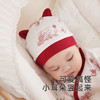 【商场同款】英氏龙年拜年服新生儿纯棉圆帽宝宝胎帽新款Z 商品缩略图2