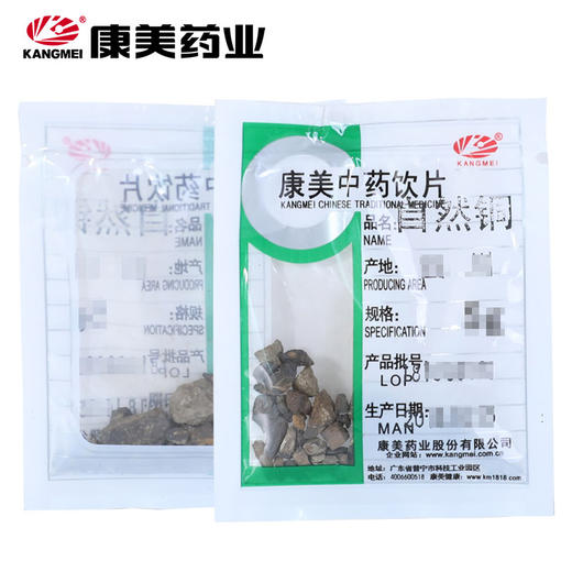 自然铜 康美中药饮片 独立小包装 商品图0