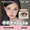 「 Huohuocon 」日抛新品 吉普赛神婆东海小龙女 款式合集 /10片装 商品缩略图0