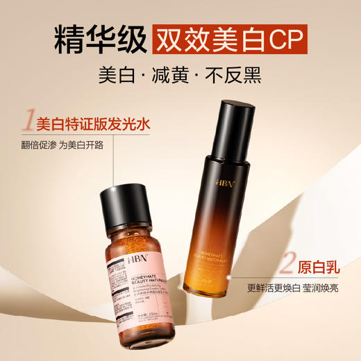 特证版精萃水150ml+原白乳90ml 商品图1