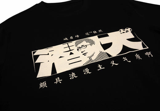 2024新款潜伏款电影最TOP周边自制原创7A抗菌短袖男女T恤 商品图1