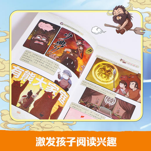涂鸦漫画中国神话故事（全三册） 商品图6