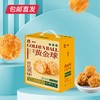 良品知味 闽南特色小吃 麻粩黄金球268g*1盒【包邮直发】 商品缩略图0