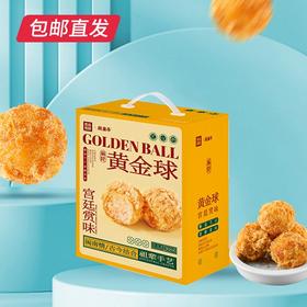 良品知味 闽南特色小吃 麻粩黄金球268g*1盒【包邮直发】