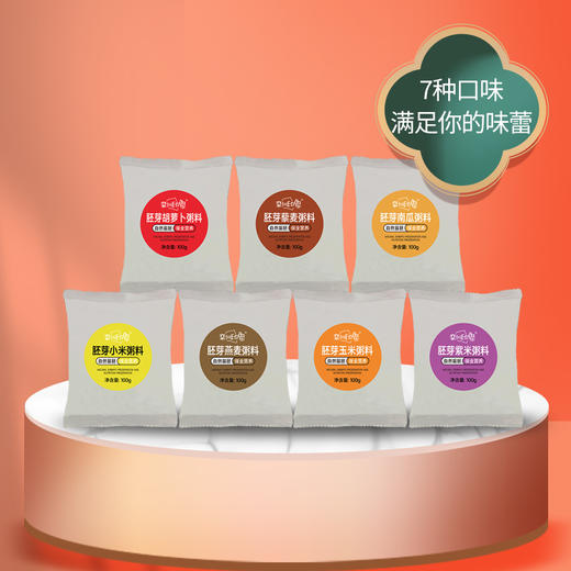 栾川印象多谷物胚芽米粥料/预熟杂粮粥料 700g/盒+礼袋 预熟杂粮 快熟粥料 商品图7