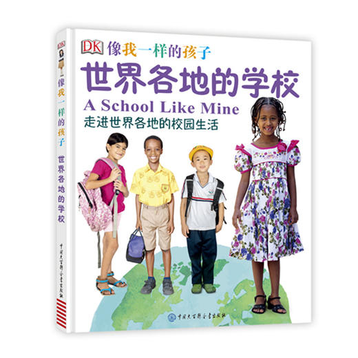 《像我一样的孩子》【7-14岁】（套装共2册）图文结合，从衣食住行的角度全面展示了世界各地少年儿童的日常生活。趣味性高 商品图1