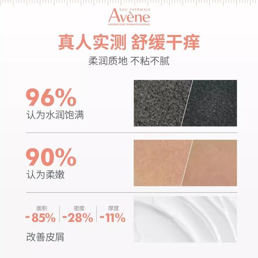 雅漾雅漾三重专研舒缓霜200ml 商品图11