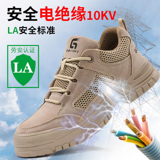 新款绝缘鞋夏季透气季款电工鞋反绒皮 商品图6