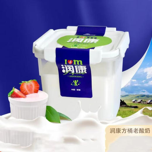 天润奶盖酸奶全脂风味发酵乳1kg（AA） 商品图2