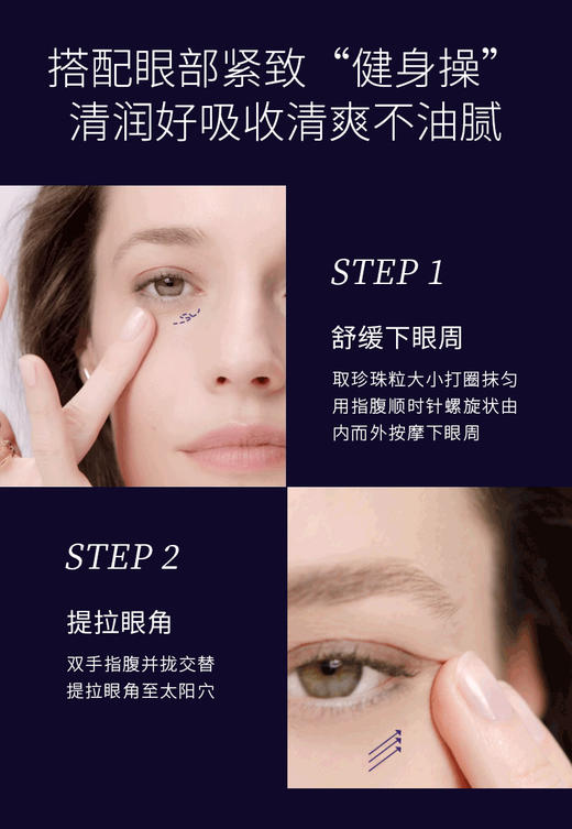 黎芮恩臻萃御颜抗皱眼霜20g 商品图5