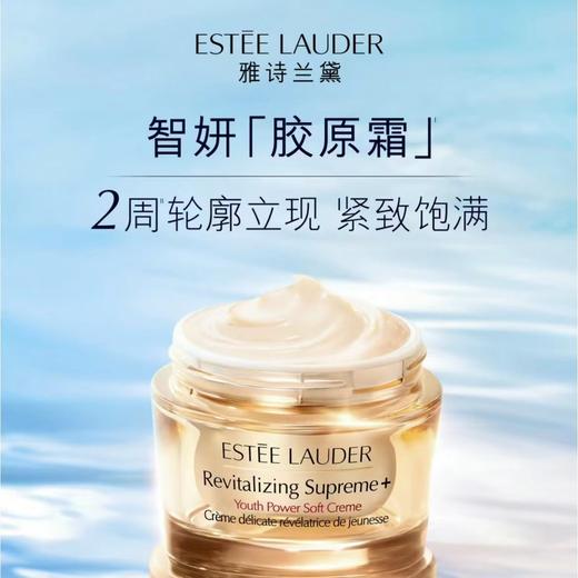 雅诗兰黛原生液200ml经典/樱花+小棕瓶精华50ml+智妍面霜75ml 商品图7