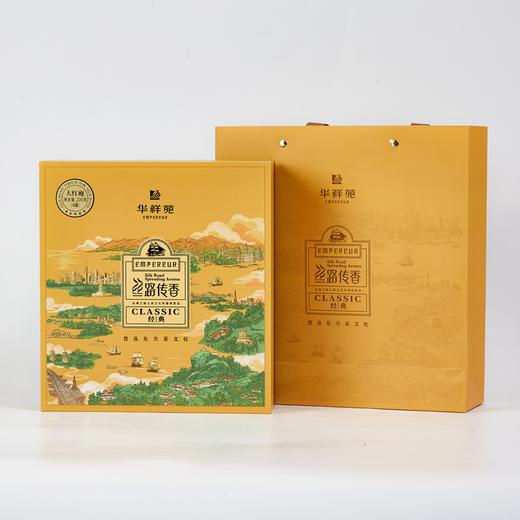 华祥苑丝路传香经典版大红袍礼盒装福建武夷岩茶茶叶200克 商品图4