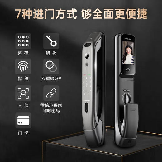 凯迪仕（kaadas）智能锁K20 Pro Max升级版3D人脸大屏监控 智能门锁 指纹锁 太空灰 商品图2