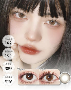 「很贵很好戴」苏苏系列 年抛 BEBEBEST