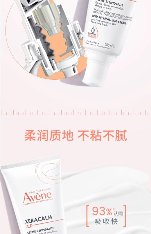 雅漾雅漾三重专研舒缓霜200ml 商品图6