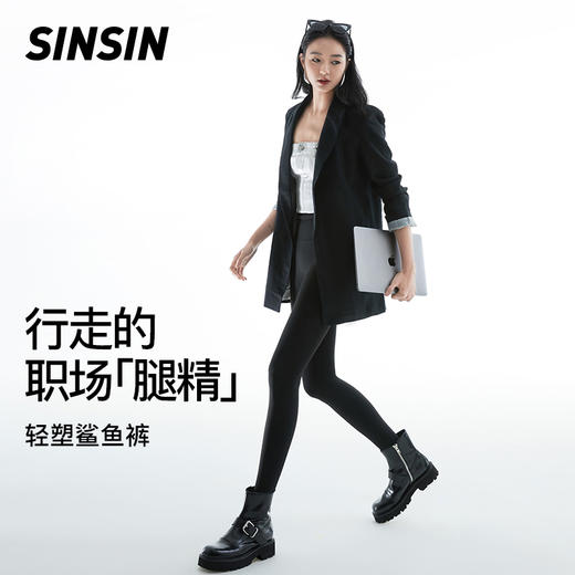 【sinsin】轻盈版新款鲨鱼裤 商品图0