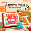 时光学 儿童缝缝乐 不织布手工创意挂件材料包DIY玩偶摆件 商品缩略图0