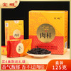 宝城大树正岩肉桂茶叶125克小泡礼盒装乌龙茶岩茶A920 商品缩略图0