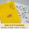 我在京都居酒屋（旅日作家库索，全新作品“京都新职人”系列开篇之作） 商品缩略图6
