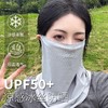 【男女防晒面纱 第二件立减5元！】穿越酷暑，尽显优美面容；男女防晒面纱，遮阳护面，冰丝口罩脖套，舒适透气，遮脸骑行面巾，开车脸罩，迷人的遮盖效果，挂耳防晒神器！ 商品缩略图1
