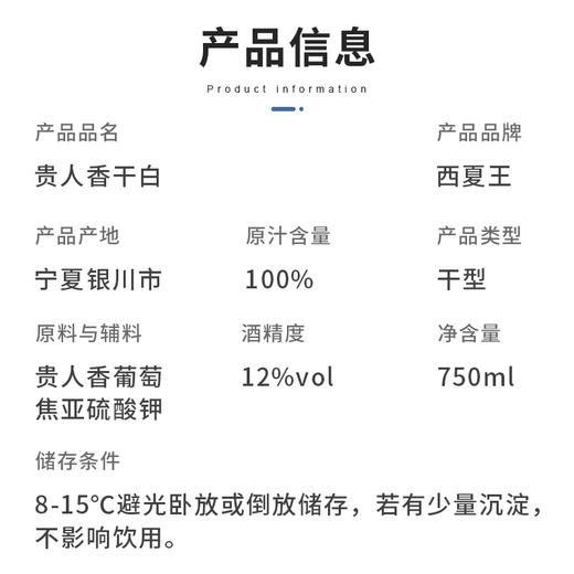 【中国农垦】西夏王 阳台系列-贵人香葡萄酒 女士低度甜酒微醺干白甜型 750ml 商品图5