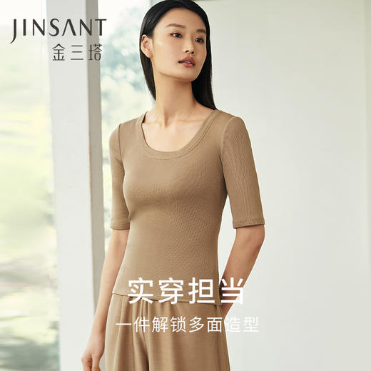 【露出天鹅颈】金三塔桑蚕丝中袖小衫气质U领轻柔舒适可外穿打底  YZFEB702 商品图0