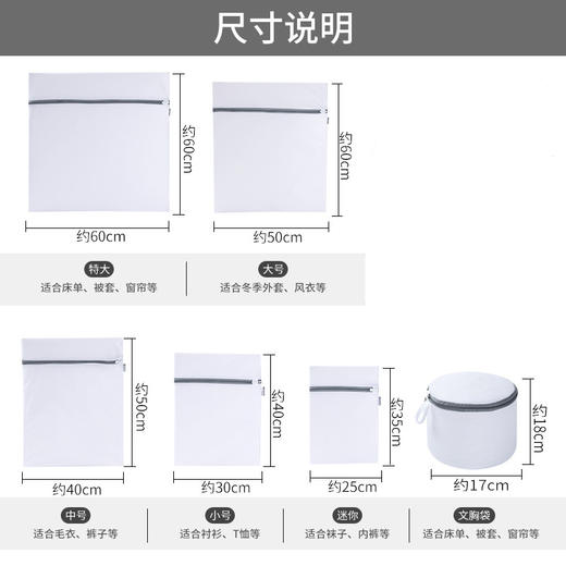 「29.9元到手6件套！机洗专用袋」内衣洗衣袋衣服洗护袋洗衣机机洗护洗袋居家日用文胸袜子防变形保护袋子 商品图4