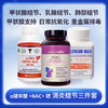 消炎结节三件套=NAC120粒胶囊+α硫辛酸60粒胶囊+硒90颗片剂【Naturewise+美国信心药业】甲状腺结节 乳腺结节 肺部结节 养肝护肝 改善肠漏 消化系统修复 商品缩略图0