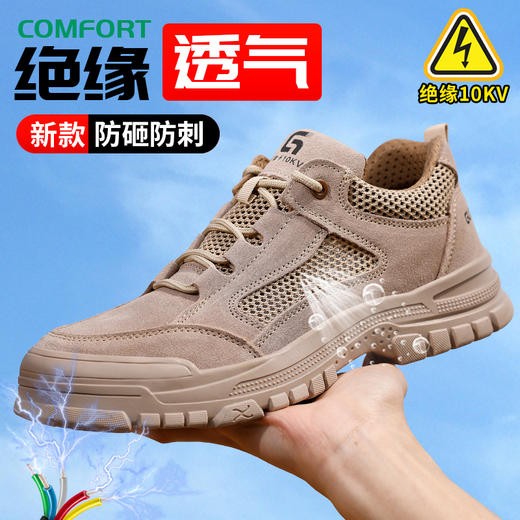 新款绝缘鞋夏季透气季款电工鞋反绒皮 商品图8