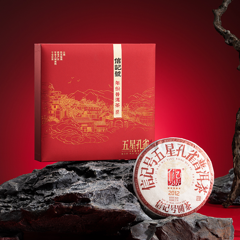 八马信记号 | 普洱熟茶 信记号五星孔雀普洱茶单饼 C150402